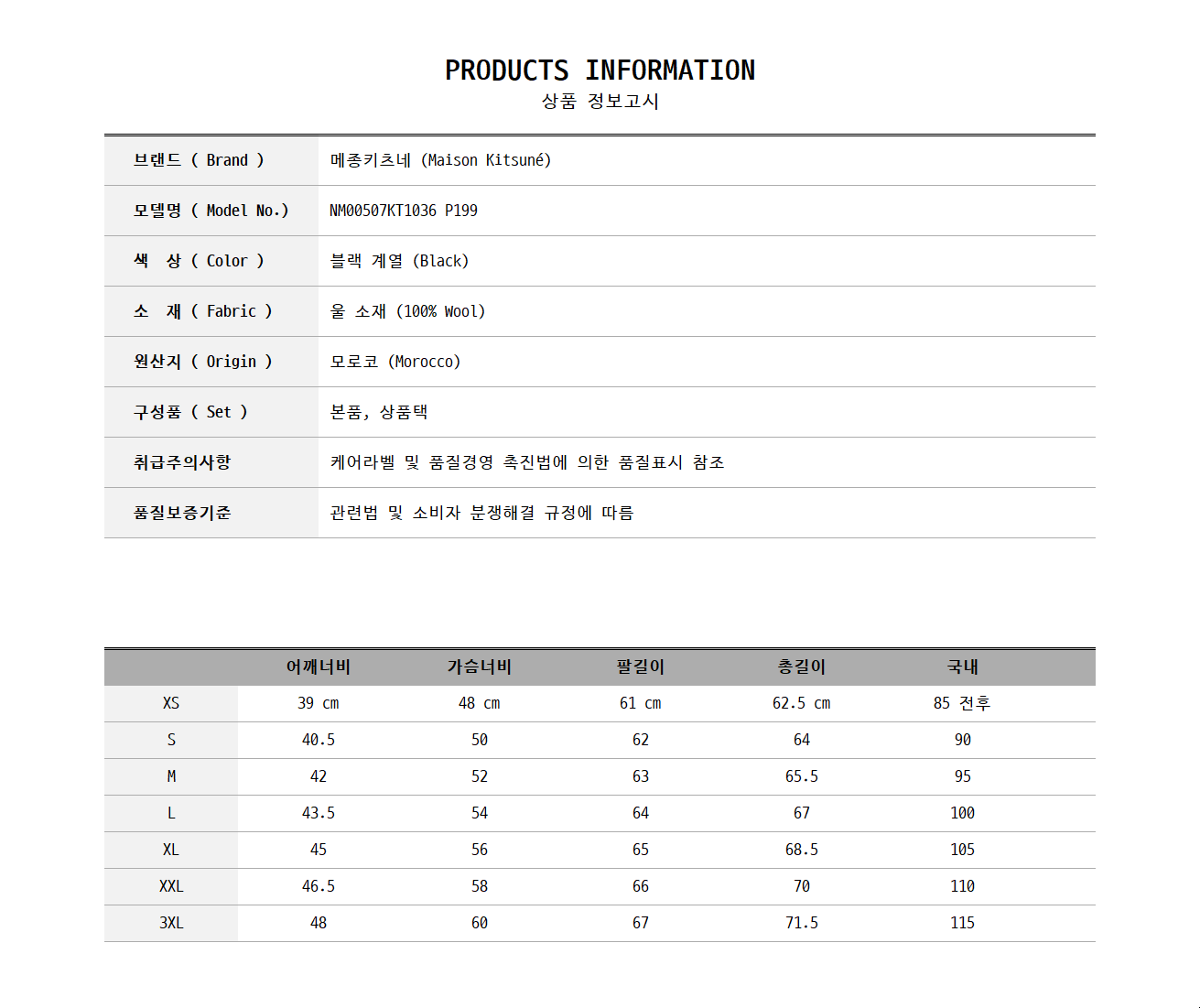 NM00507KT1036 P199 0.jpg